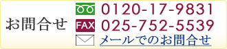₢킹TEL:0120-17-9831